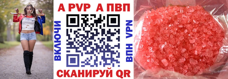 Alpha PVP Соль  наркошоп  ОМГ ОМГ ONION  Камызяк 