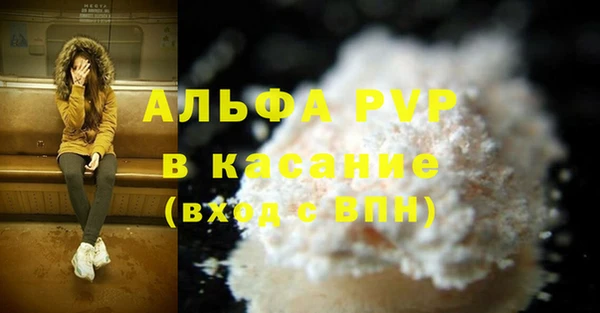 альфа пвп Армянск