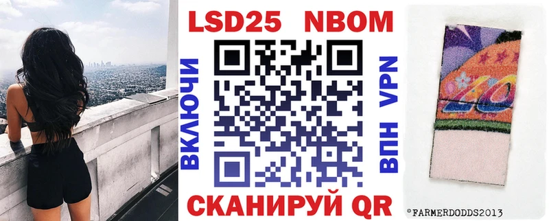 Марки NBOMe 1500мкг  Камызяк 
